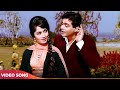 Ae Phoolon Ki Rani Baharon Ki 4k Mohammed Rafi Song Rajendra Kumar Sadhana Aarzoo