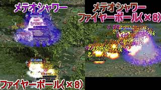 【RED STONE】火WIZ単体火力 比較