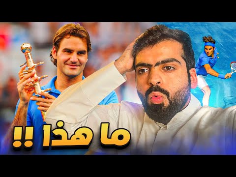 كارثة مدريد 2012 قصة الأرضية الزرقاء في التنس