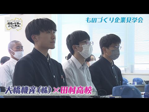 大橋機産株式会社