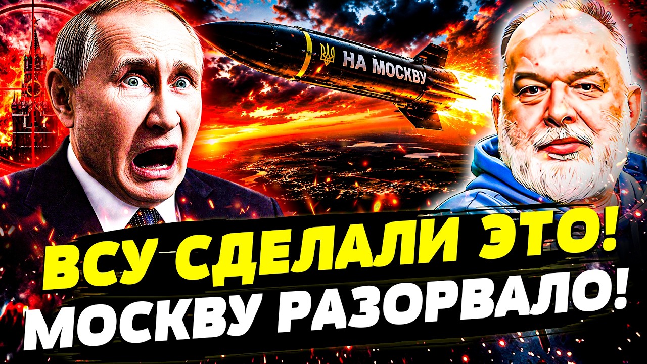 ⚡️ВПЕРВЫЕ! ПЕРВЫЙ ПРИЛЕТ БАЛЛИСТИКИ ВСУ ПО МОСКВЕ! СЕКРЕТНАЯ СПЕЦОПЕРАЦИЯ ?