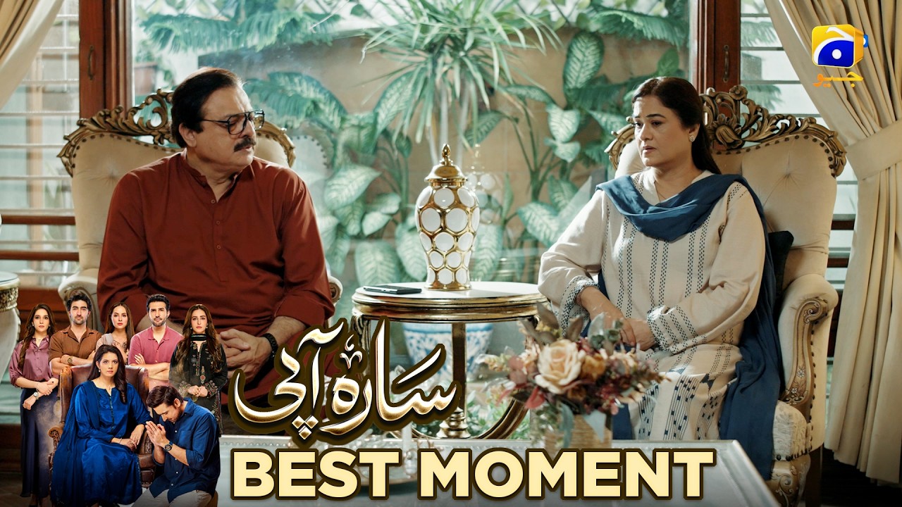 Sara Aapi Episode 13 | 𝐁𝐞𝐬𝐭 𝐌𝐨𝐦𝐞𝐧𝐭 𝟎𝟏 | Savera Nadeem - Sami Khan - Sidra Niazi | Har Pal Geo