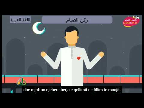 Shtylla e Islamit, agjërimi i Ramazanit!