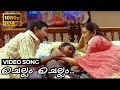 Chellam Chellam HD Video Song Yes Your Honour Sreenivasan Padmapriya KJ Yesudas KS Chithra