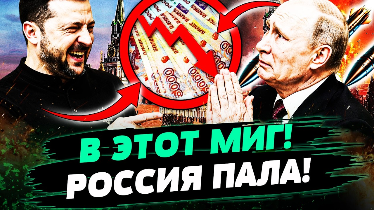 🔥ВОТ ЭТО ДА! ПУТИН ПРОДАЕТ РФ! РОССИЯНЕ РЕЗКО ПОЧУВСТВОВАЛИ НА СЕБЕ! ПАНИКА ?