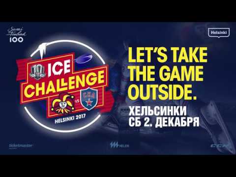 KHL Ice Challenge 5sec LOW