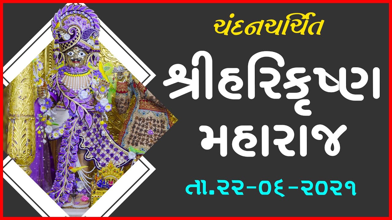 Harikrushna Maharaj - Vadtal