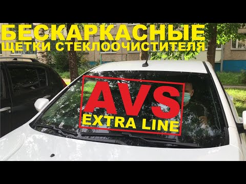 Миниатюра изображения товара Щетки стеклоочистителя AVS Extra Line MBL-6548 / A40403S