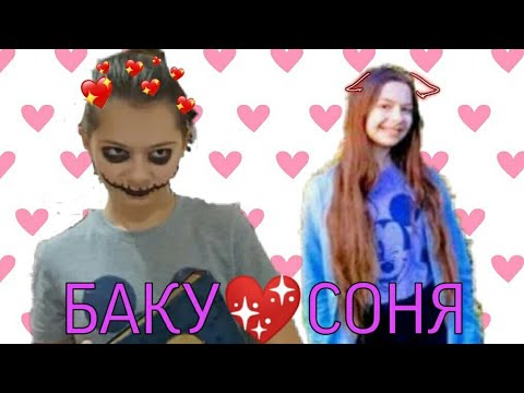 Соне и настя и баку. Соне и настя и баку. Непета страшилки баку пожиратель снов. Непета страшилки настя. Баку пожиратель снов непета.