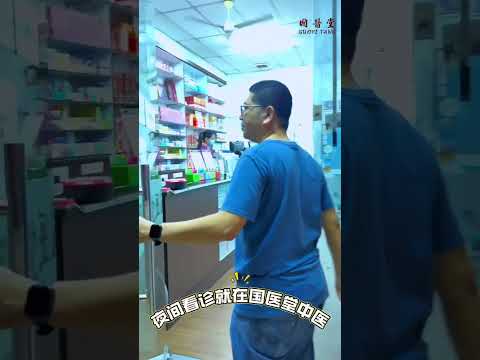 Need to See a TCM Practitioner at Night? Guoyi Tang Offers Evening Consultations! ✨
