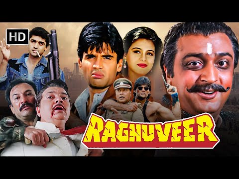 Raghuveer (1995) Full HD Movie | Suniel Shetty, Shilpa Shirodkar | Bollywood Action Classic
