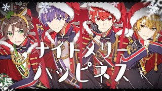 ナイトメリーハッピネス/浦島坂田船