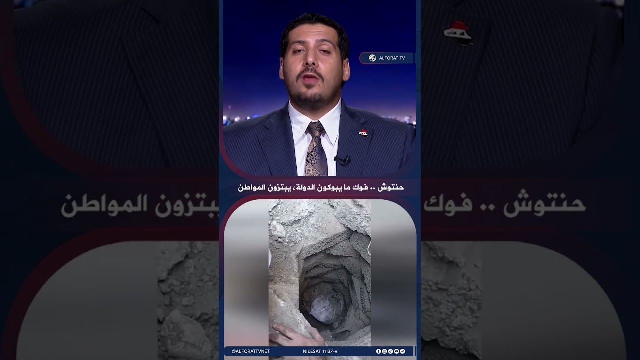 فيديو | مصطفى حنتوش للفاسدين: فوگ ما يبوگون الدولة، يبتزون المواطن !!