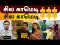 Single Shankarum Smartphone Simranum Review Mirchi Shiva Megha Akash Franka Pesuvom