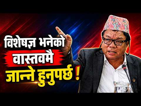 विधि विज्ञान विशेषज्ञको न्युनतम योग्यता स्नातकोत्तर हुनुपर्छः महावीर पुन