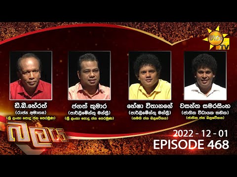 Hiru TV