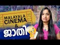 CASTEISM IN MALAYALAM CINEMA Get Roast With Gaya3