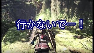【MHW】ガンランスを極めタイ！#2 -流されゆくリオレウス-