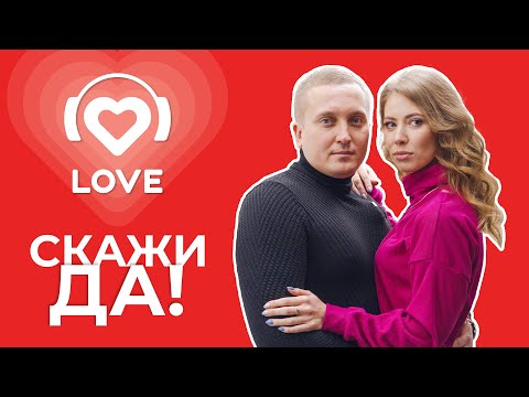 «Скажи ДА!»: Красавцы Love Radio организовали помолвку в Новосибирске