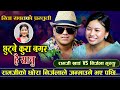 निर्जला गुरुङले रामजी खांडको छोरा जन�
