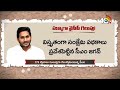 LIVE : CM Jagan New Strategy | 6 నెలలు కష్ట పడితే 175 స్థానాల్లో గెలుపు ఖాయమన్న జగన్ | 10TV News - Video