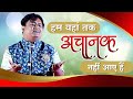 Aman Akshar ने इंदौर का दिल जीत लिया Latest Kavi Sammelan I Pr
