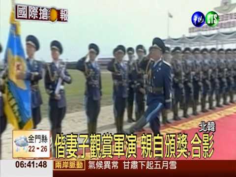 金正恩觀看技術賽 專機首度曝光