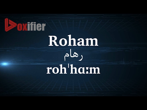 How to Pronunce Roham (رهام) in Persian (Farsi) - Voxifier.com