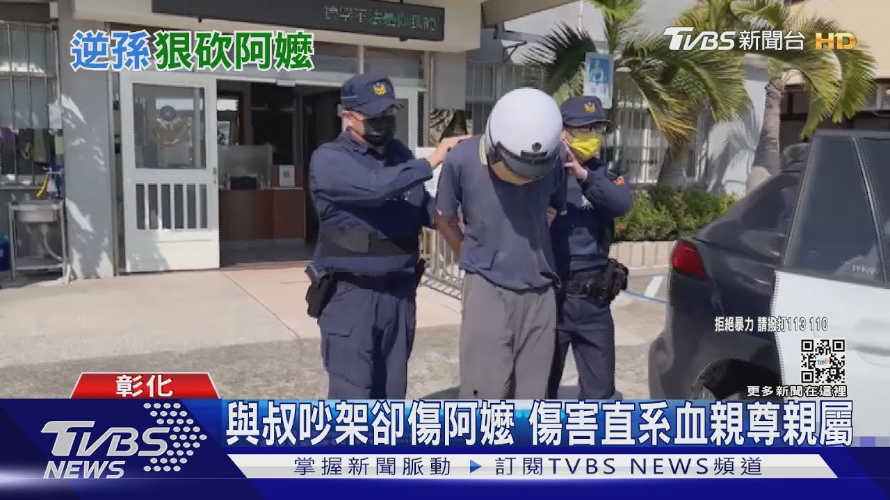 逆孫！27歲孫砍傷76歲嬤　砍到刀斷成兩截