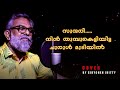 Sundaree Nin Thumpukettiyitta Cover Song Sibychen Iritty