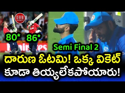 Biggest Loss In Semi Final History | England Knocked Out India From T20 World Cup | GBB Cricket