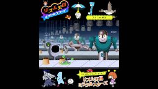 #shorts （（ぷりんをきゃっち！？！）？？）？？【リズム天国 ミラクルスターズ】 #Shorts SP版