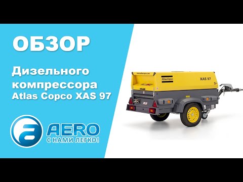 Обзор дизельного компрессора Atlas Copco XAS 97