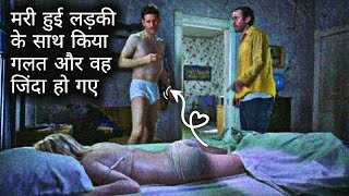 The Corpse of Anna Fritz Full Movie Explained in Hindi |Movies summer time