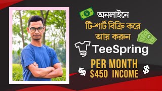 Make Money with T-Shirt Design | Complete TeeSpring Guide: Account Creation, Designing & Uploading