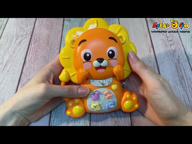 Игрушка озвученная Львенок  - видео