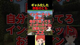 埼玉紅さそり隊 #赤髪のとも #ともズズ