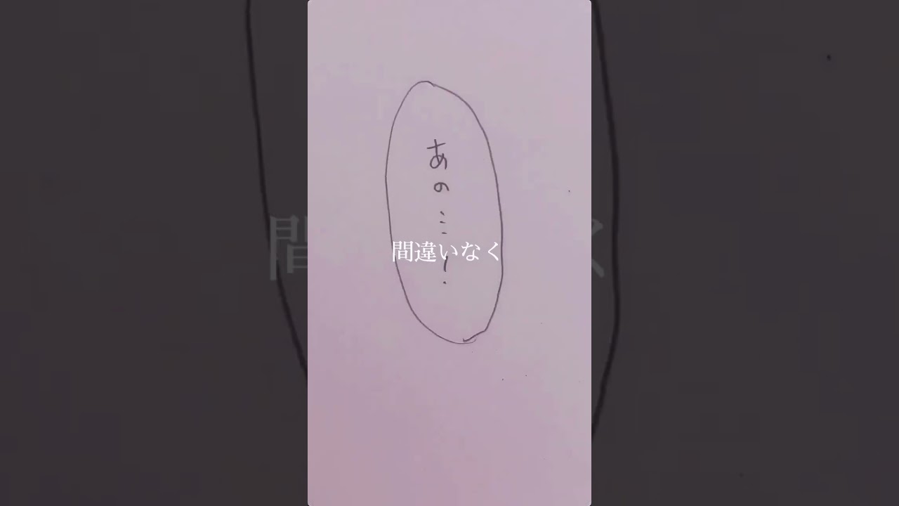 imawanokiwa 描いてみた  実話です❤️‍🔥