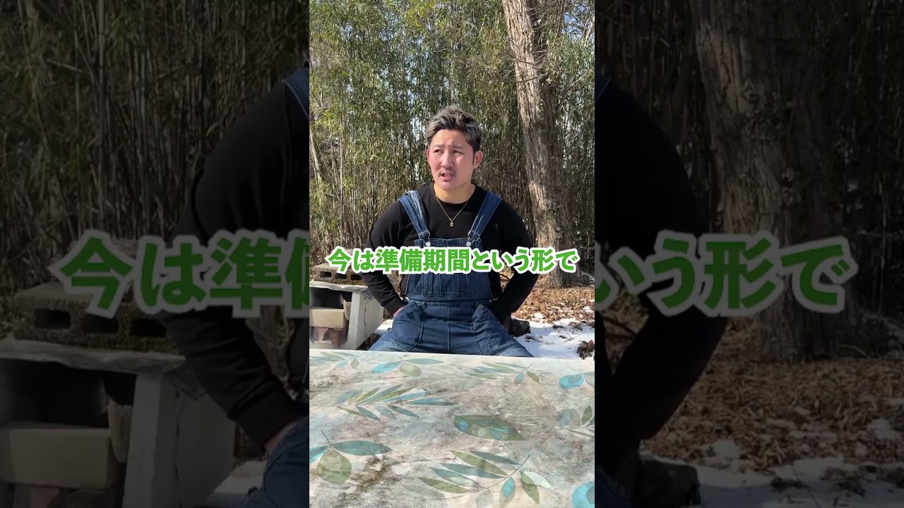 この準備期間、何からやるべきだと思いますか？#釣り堀 #釣り堀再生 #釣り堀経営 #地方再生 #ビフォーアフター