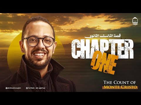 قصه انجليزي تالته ثانوي 2027 | the count of monte cristo | انجليزي تالته ثانوي 2027