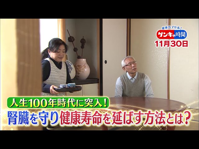 健康カプセル！ゲンキの時間🈖🈑