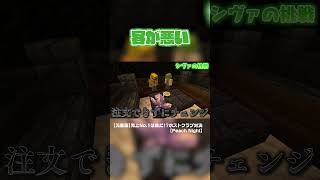 遠回しにおねだりした結果www#からぴち #minecraft