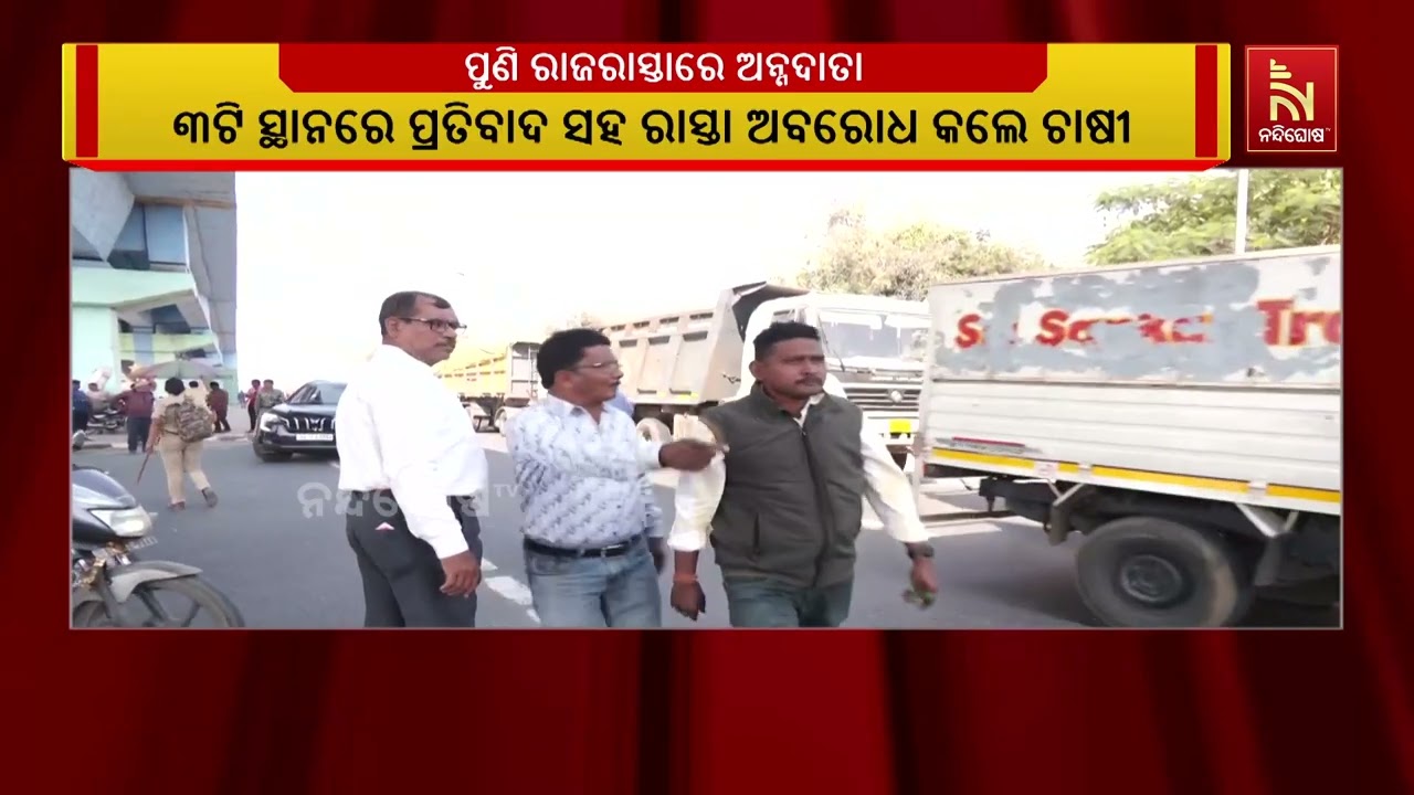 ସୁଧୁରୁନି ମଣ୍ଡି ସମସ୍ଯା । ଖରିଫ ଋତୁରେ ଧାନ ବିକ୍ରି ନେଇ ଦେ?