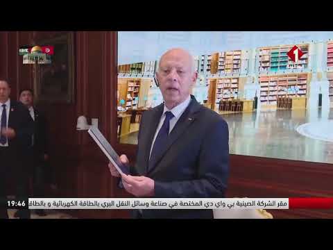 زيارة رئيس الجمهورية قيس سعيد إلى كل من المقر الرسمي لشركة هواوي و مقر الشركة الصينية بي واي دي