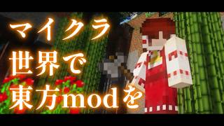 【Minecraft】マイクラ世界で弾幕ごっこを【ゆっくり実況プレイ】#6
