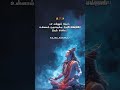 Om Namachivaya Sivan Bgm Whatsapp Status Tamil Shorts Sivan