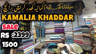 Kamalia khaddar Karachi  | کمالیہ کھدر کراچی برانچ میں قیمت کمالیہ والی 