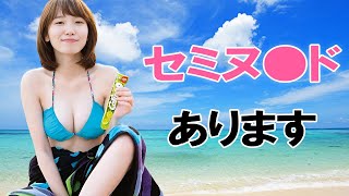 【飯豊まりえ】実は脱いだらすごいんです！