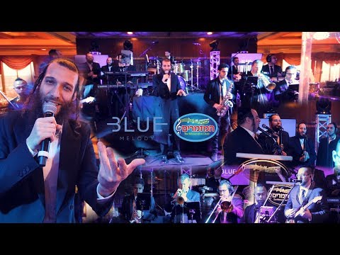 "Loi Luni" Blue Melody, Beri Weber, Mezamrim | לא לנו - אהר'לע