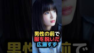 広瀬すずさん、無防備な姿を見せてしまう #雑学